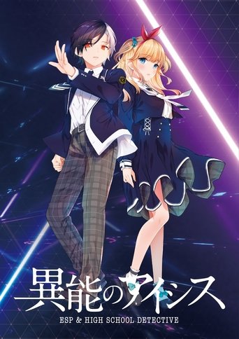 Inou no AICis: ESP & High School Detective Poster of Inou no AICis: ESP & High School Detective