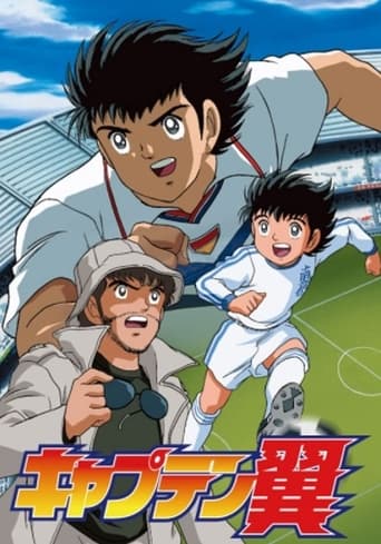 Poster of Captain Tsubasa: Road to 2002