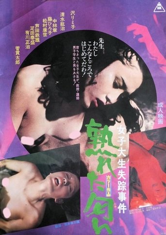 A College Girl's Affairs Poster of A College Girl's Affairs