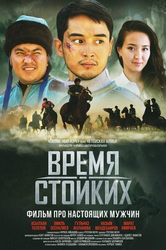 Kök Börü: Game of the Tough Poster of Kök Börü: Game of the Tough