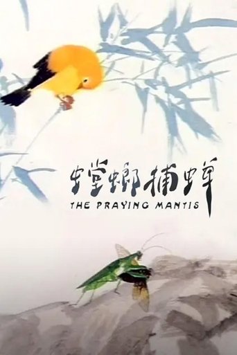 The Praying Mantis Poster of The Praying Mantis