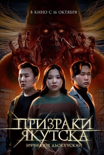 Ghosts of Yakutsk Poster of Ghosts of Yakutsk