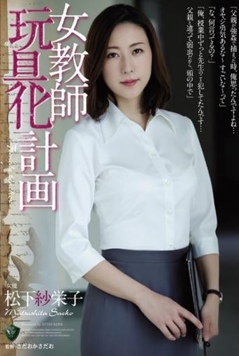 Female Teacher Toy Plan Poster of Female Teacher Toy Plan