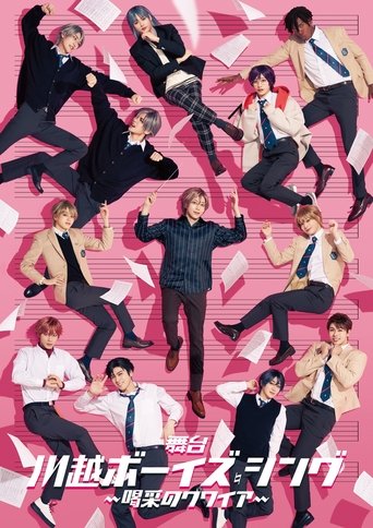 Kawagoe Boys Sing - Cheerful Choir Poster of Kawagoe Boys Sing - Cheerful Choir