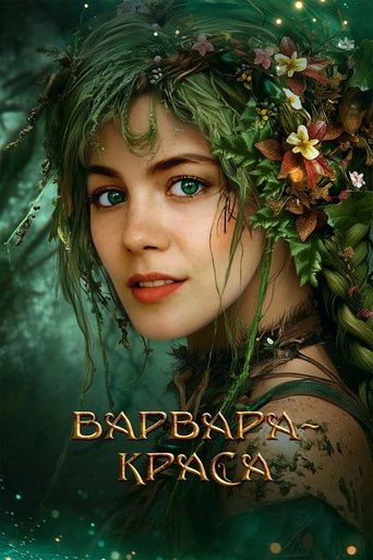 Варвара-краса Poster of Варвара-краса