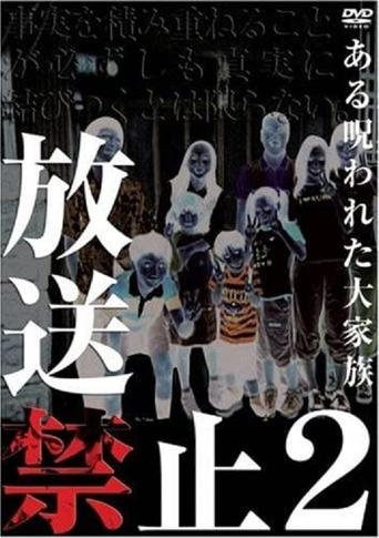 Banned from Broadcast 2: The Cursed Large Family Poster of Banned from Broadcast 2: The Cursed Large Family