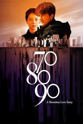 70 80 90: A Shenzhen Love Story Poster of 70 80 90: A Shenzhen Love Story