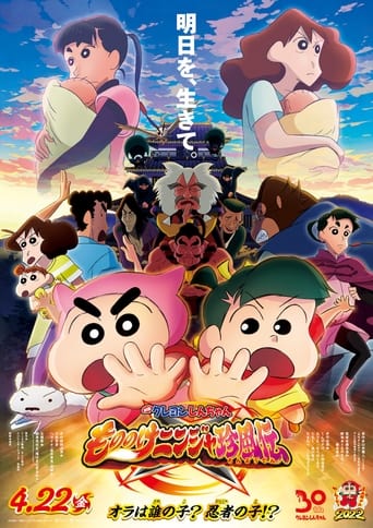 Poster of Crayon Shin-chan: Mononoke Ninja Chinpūden