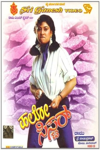 Hello Sister Poster of Hello Sister