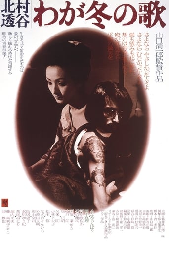 Poster of Kitamura Tokoku: My Winter Song