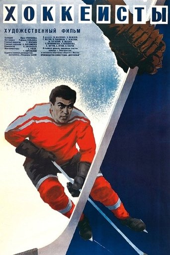 The Hockey Players Poster of The Hockey Players