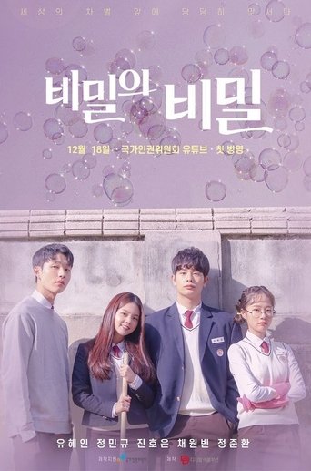 The Secret of Secret Poster of The Secret of Secret
