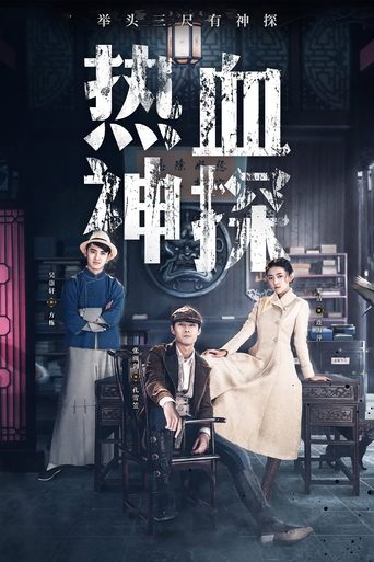 Hot Blooded Detective Poster of Hot Blooded Detective