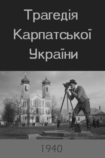 The Tragedy of Carpatho-Ukraine Poster of The Tragedy of Carpatho-Ukraine