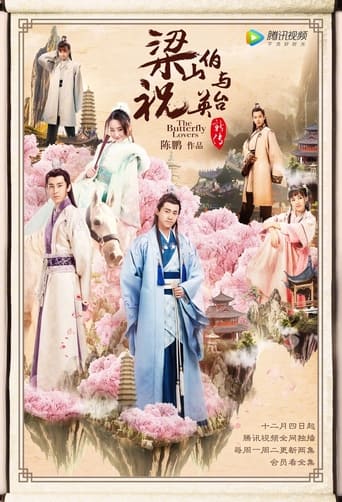 The Butterfly Lovers Poster of The Butterfly Lovers