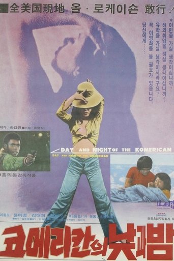The Day and Night of a Korean-American Poster of The Day and Night of a Korean-American