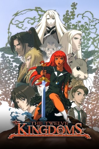 The Twelve Kingdoms Poster of The Twelve Kingdoms