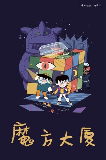 Rubik's Cube Building Poster of Rubik's Cube Building