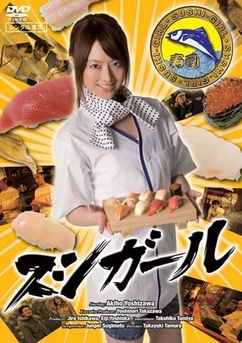 Sushi Girl Poster of Sushi Girl