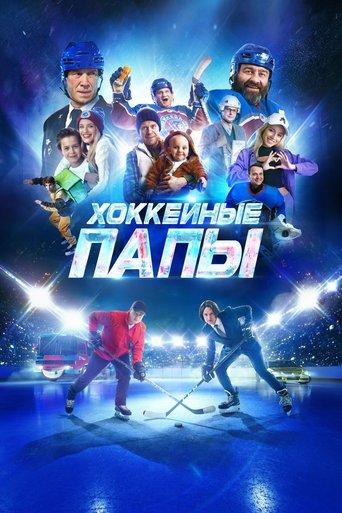 Hockey Dads Poster of Hockey Dads