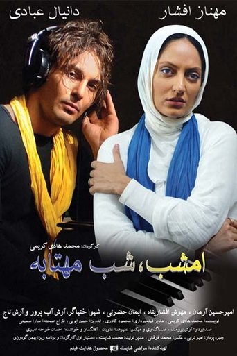 Tonight, a Moonlight Night Poster of Tonight, a Moonlight Night