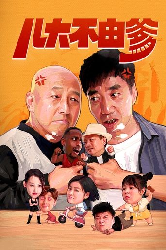 I Can't Help My Father Poster of I Can't Help My Father