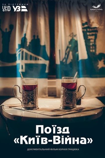 Train “Kyiv-War” Poster of Train “Kyiv-War”