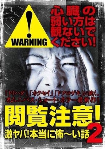 Warning! NSFW Scary Stories 2 Poster of Warning! NSFW Scary Stories 2