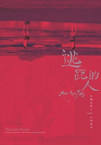 The Lucky Woman Poster of The Lucky Woman