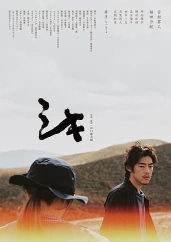 Poster of Shiki