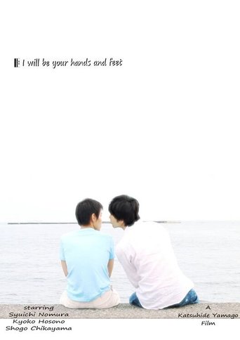 I Will Be Your Hand and Feet Poster of I Will Be Your Hand and Feet