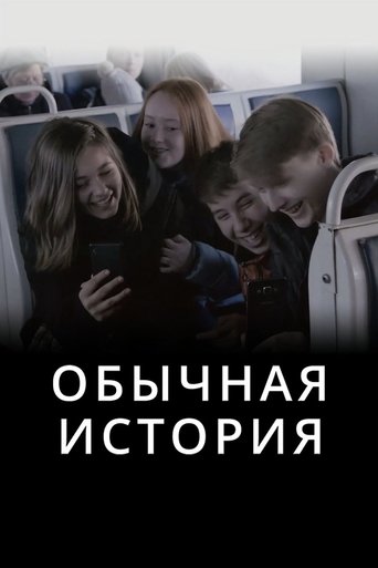 A Common Story Poster of A Common Story