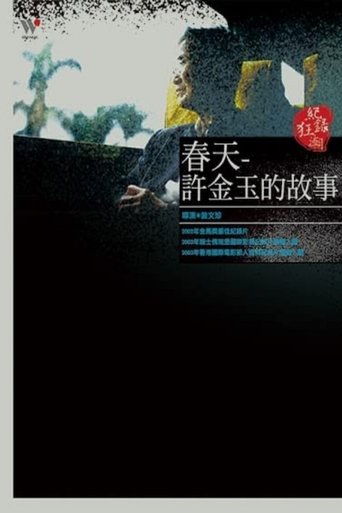 Spring: The Story of Hsu Chin-Yu Poster of Spring: The Story of Hsu Chin-Yu