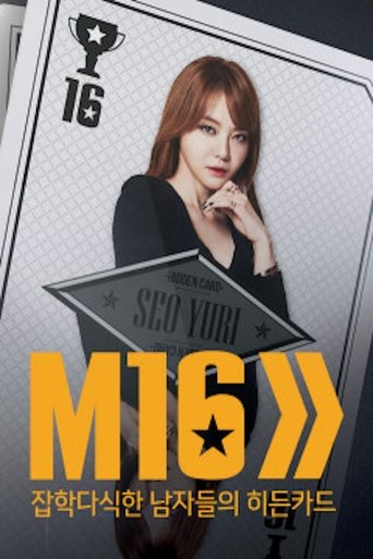 남자들의 동영상 랭크쇼 M16 Poster of 남자들의 동영상 랭크쇼 M16