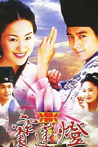 Lotus Lantern World Legend Poster of Lotus Lantern World Legend
