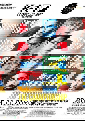 K-1 WORLD GP 2015: The Championship Poster of K-1 WORLD GP 2015: The Championship