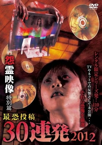 Posted Grudge Spirit Footage: Special Edition - Most Terrifying 30 Consecutive Shots 2012 Poster of Posted Grudge Spirit Footage: Special Edition - Most Terrifying 30 Consecutive Shots 2012