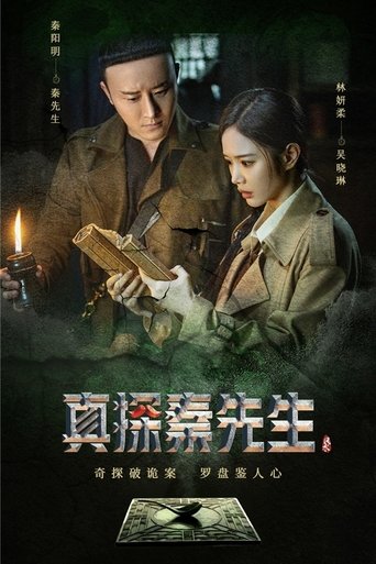 True Detective Mr. Qin Poster of True Detective Mr. Qin
