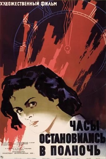 The Clock Stopped at Midnight Poster of The Clock Stopped at Midnight