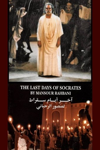 The Last Days Of Socrates Poster of The Last Days Of Socrates