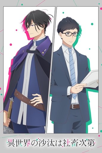 The Other World's Books Depend on the Bean Counter Poster of The Other World's Books Depend on the Bean Counter