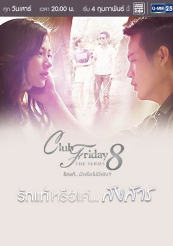 Club Friday The Series 8: True Love... or Sympathy Poster of Club Friday The Series 8: True Love... or Sympathy