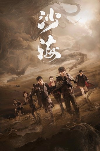 Tomb of the Sea Poster of Tomb of the Sea