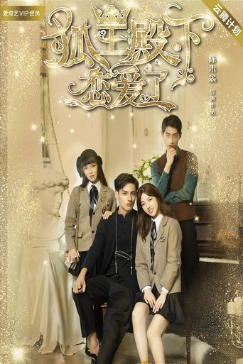 His Highness Fox Lord Falls in Love Poster of His Highness Fox Lord Falls in Love