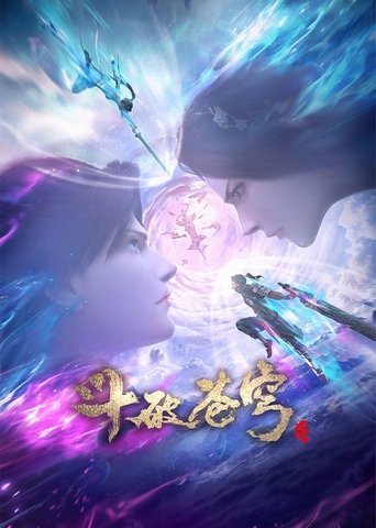 斗破苍穹: 三年之约 Poster of 斗破苍穹: 三年之约