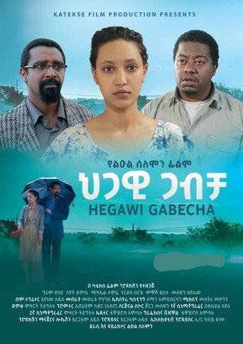 Hegawi Gabecha (ህጋዊ ጋብቻ) Poster of Hegawi Gabecha (ህጋዊ ጋብቻ)