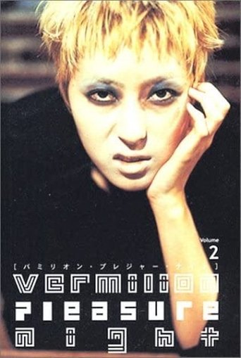Vermilion Pleasure Night Volume 2 Poster of Vermilion Pleasure Night Volume 2