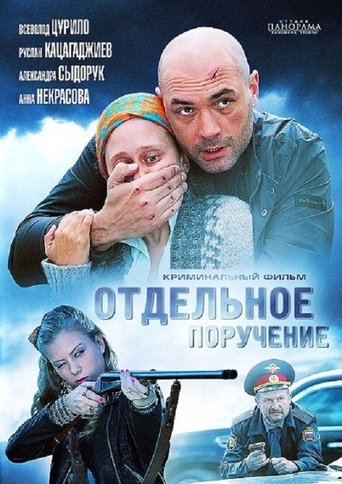 Separate Order Poster of Separate Order