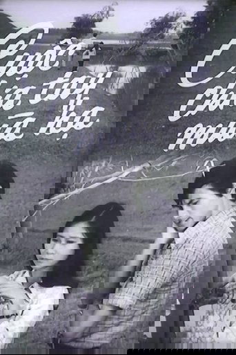 We Break Up In Summer Poster of We Break Up In Summer