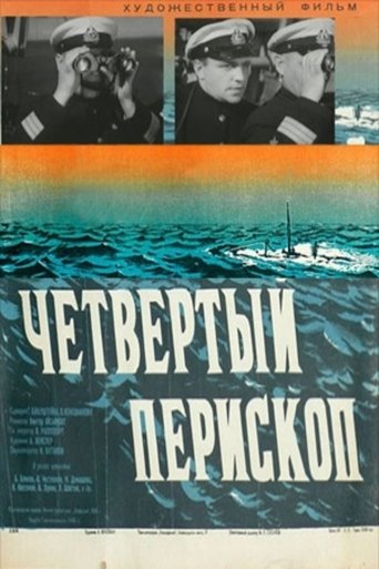 The Fourth Periscope Poster of The Fourth Periscope